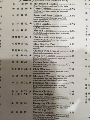 Menu photo 7 Gourmet China Sherman, TX Menu photo 7 Gourmet China Sherman, TX