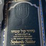 Photo of Israel Book Shop