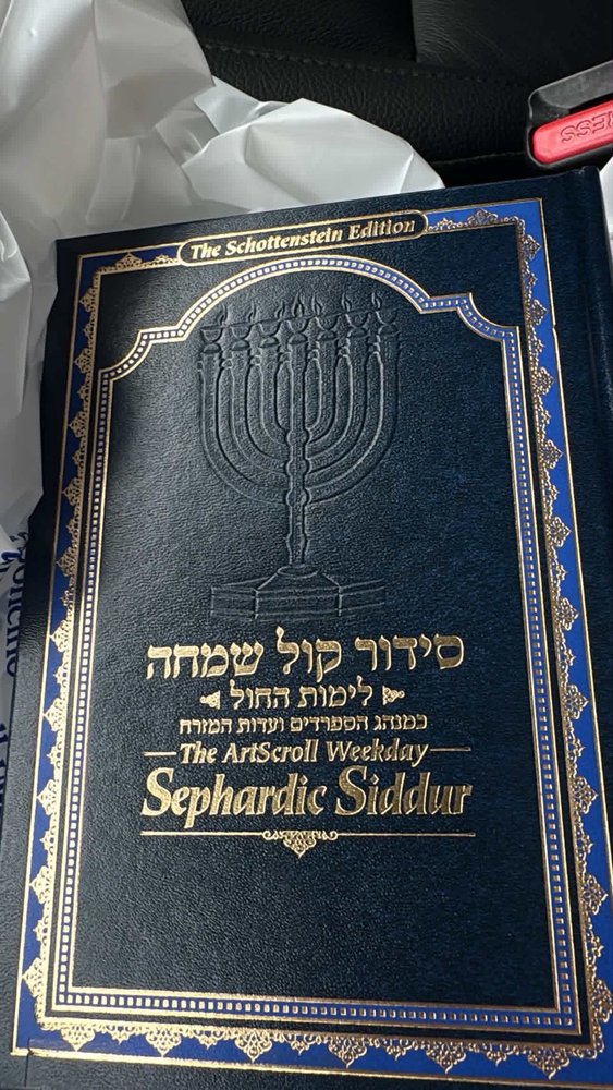 Israel Book Shop