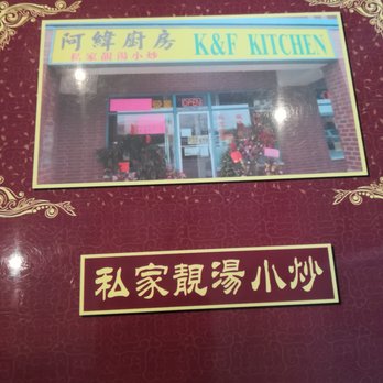 Wei's Kitchen - Chinese Near Me - Markham, Ontario