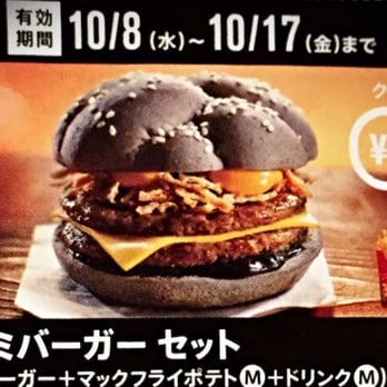 マクドナルド 吉祥寺店 - Updated June 2026 - 吉祥寺本町1-9-12