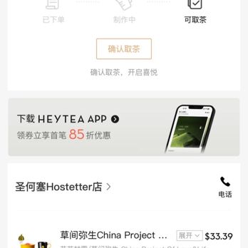 HEYTEA - Bubble Tea Near Me - San Jose, California