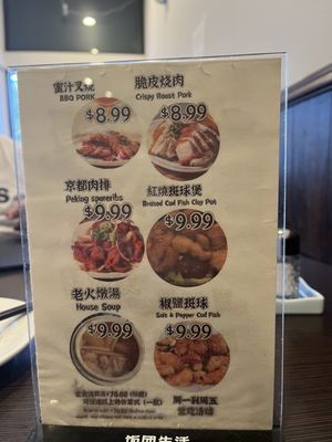 Menu photo 1 Cheung Hing Restaurant Millbrae, CA