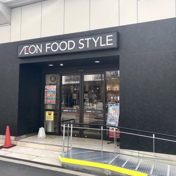 イオンフードスタイル中崎町店 - Updated July 2026 - 北区中崎西4-3