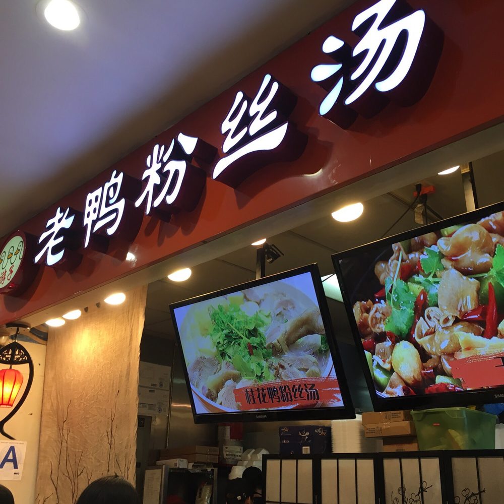 Yozi - New World Mall - Shanghainese Near Me - Flushing, New York Yozi - New World Mall - Shanghainese Near Me - Flushing, New York