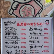 ドライブハウス金太郎 - Updated December 2025 - 浜松147-1, 二海郡