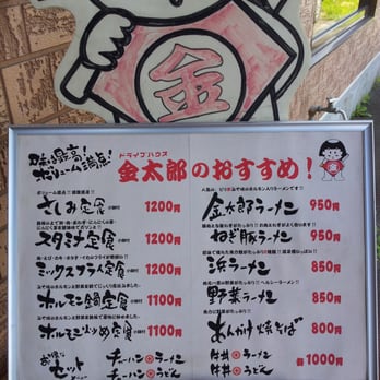 ドライブハウス金太郎 - Updated December 2025 - 浜松147-1, 二海郡