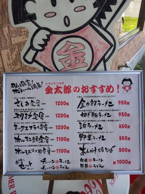 金太郎ページ 虹色ギンちゃんトロフィー付】超豪華Lサラリーマン金太郎グッズセット