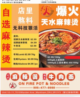 Menu photo 2 On Fire Pot and Noodles Markham, ON Menu photo 2 On Fire Pot and Noodles Markham, ON