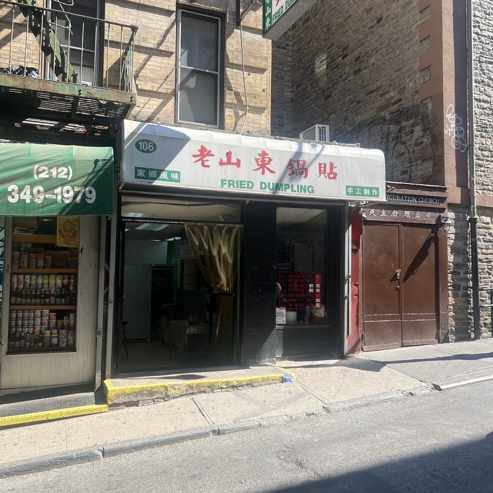 Fried Dumpling - Entrance - Chinese Near Me - New York, New York