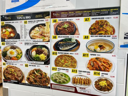Menu photo 2 Sogongdong Tofu House Frederick, MD
