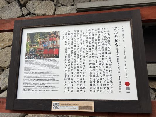 Sakurayama Hachimangu Shrine by null