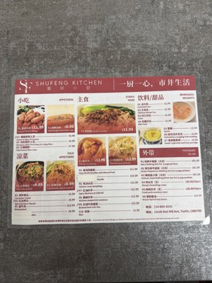 Menu photo 2 ShuFeng Kitchen Tustin, CA