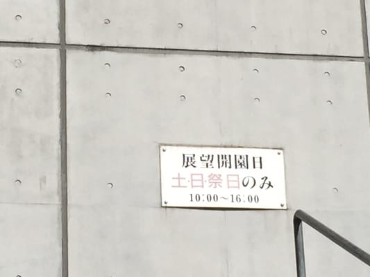 Acros Fukuoka by null