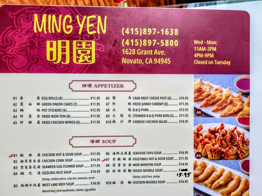 Menu photo 5 Ming Yen Novato, CA Menu photo 5 Ming Yen Novato, CA