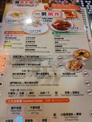 Menu photo 2 HK Macau Bistro San Gabriel, CA Menu photo 2 HK Macau Bistro San Gabriel, CA