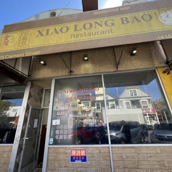 Xiao Long Bao - Front of the store - Dim Sum Near Me - San Francisco, California Xiao Long Bao - Front of the store - Dim Sum Near Me - San Francisco, California