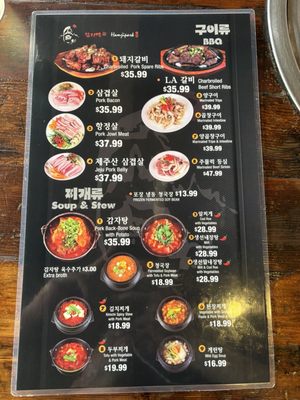Menu photo 8 Ham Ji Park Los Angeles, CA Menu photo 8 Ham Ji Park Los Angeles, CA