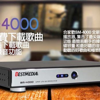 Best Media - BM-4000 New Karaoke Player - Electronics Near Me - Walnut, California Best Media - BM-4000 New Karaoke Player - Electronics Near Me - Walnut, California