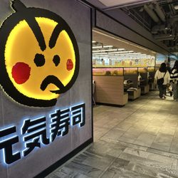 元氣壽司 - Exterior