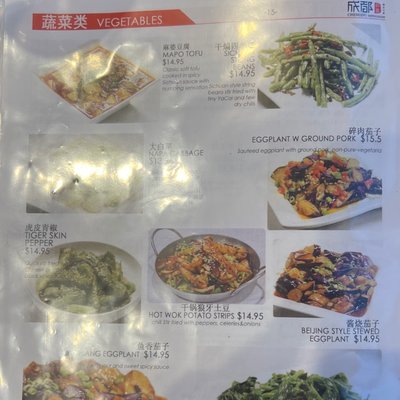 Menu photo 2 Chengdu Impression - Wicker Park Chicago, IL Menu photo 2 Chengdu Impression - Wicker Park Chicago, IL