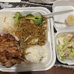 Chicken Teriyaki with Veggie Yakisoba & salad