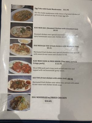 Menu photo 6 Basil Thai Urbana Urbana, IL Menu photo 6 Basil Thai Urbana Urbana, IL