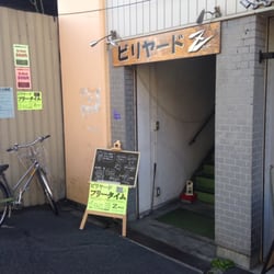 ビリヤード9・IN - Updated February 2026 - 東一津屋2-27, 摂津市