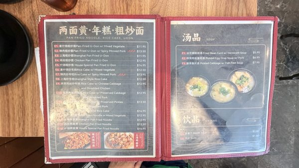 Menu photo 2 Lao Wu Authentic Shanghai Dumpling Edison, NJ Menu photo 2 Lao Wu Authentic Shanghai Dumpling Edison, NJ