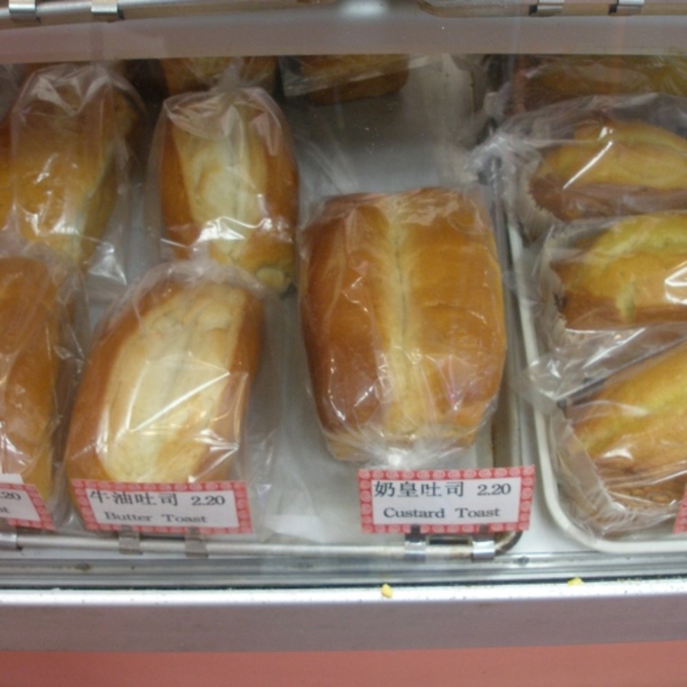 Sun Maxim's - Bakeries Near Me - San Francisco, California Sun Maxim's - Bakeries Near Me - San Francisco, California