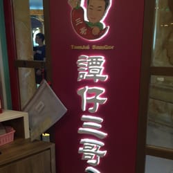 譚仔三哥米線 - Don't mess with this guy, he will burn your taste buds alive