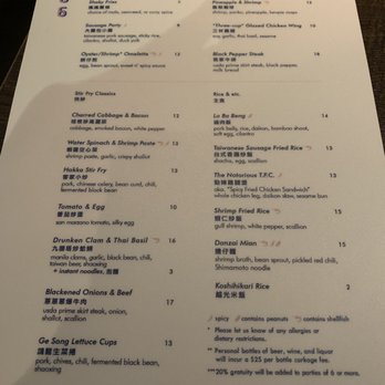 886 - Menu - Taiwanese Near Me - New York, New York