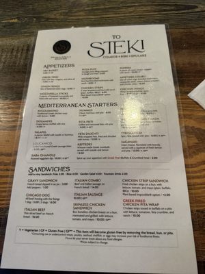 Menu photo 1 To Steki McHenry, IL Menu photo 1 To Steki McHenry, IL