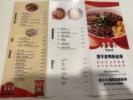 Menu photo 1 Yozi - 8th Ave Brooklyn, NY