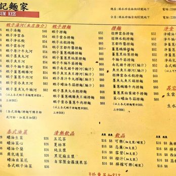 劉森記麵家 - Congee Near Me - Hong Kong, HK 劉森記麵家 - Congee Near Me - Hong Kong, HK