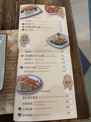 Menu photo 2 度小月 Hong Kong, HK