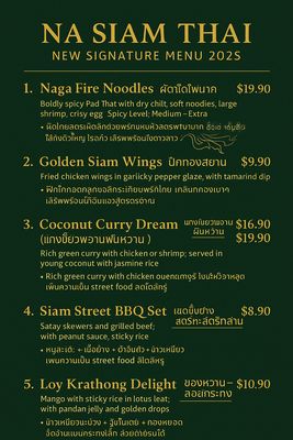 Menu photo 3 Na Siam Thai Restaurant Oak Park, IL Menu photo 3 Na Siam Thai Restaurant Oak Park, IL
