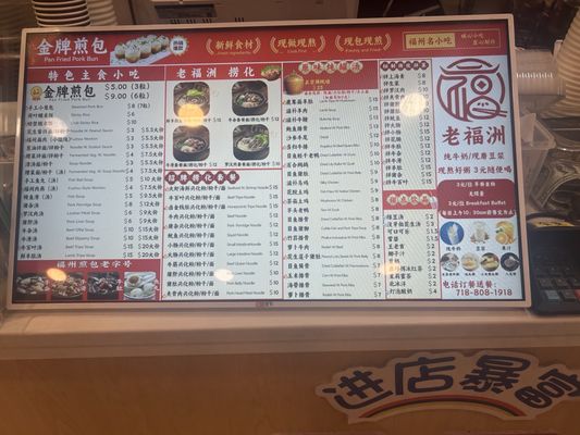 Menu photo 1 Lao Fu Zhou Queens, NY