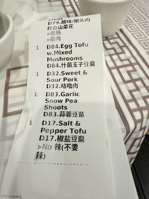Menu photo 2 Fuxing Spring Monterey Park, CA Menu photo 2 Fuxing Spring Monterey Park, CA