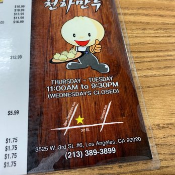 Dumpling House - Dumpling House - Korean Near Me - Los Angeles, California