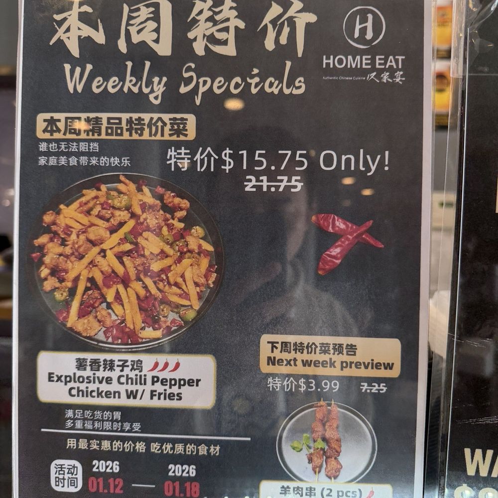 Home Eat - Chinese Near Me - Fremont, California Home Eat - Chinese Near Me - Fremont, California