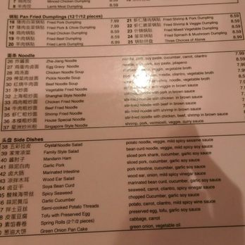 Dumpling House Restaurant - Menu - Chinese Near Me - Toronto, Ontario