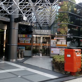 福岡天神郵便局 Post Offices 中央区 天神3丁目9 25 福岡市 福岡県 Japan Phone Number Yelp 福岡天神郵便局 Post Offices 中央区 天神3丁目9 25 福岡市 福岡県 Japan Phone Number Yelp