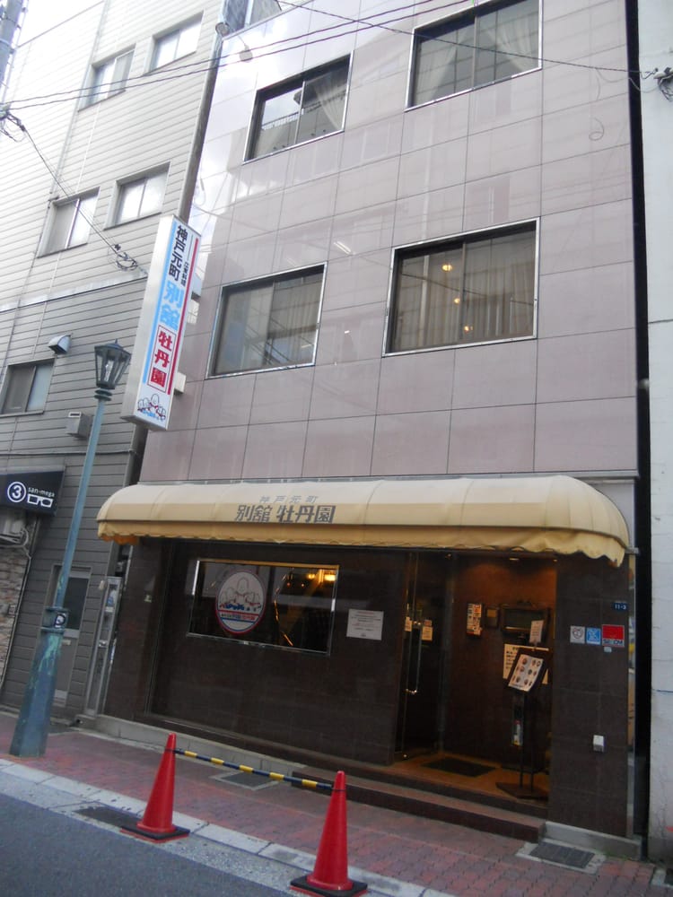 Koubemotomachibekkan Botan'en