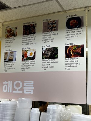 Haeorum Foods Korean BBQ by null