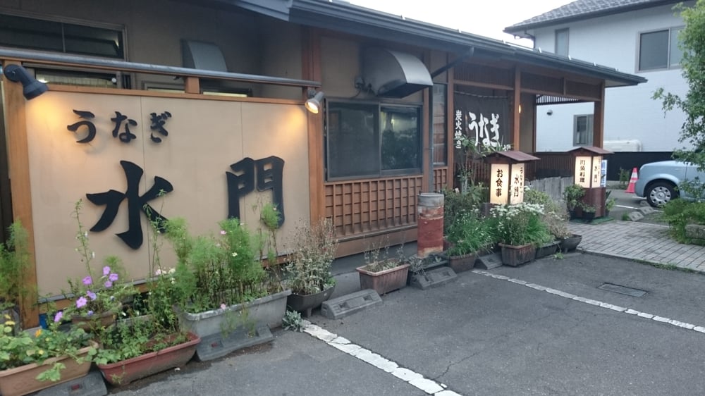 うなぎ水門 51 Photos Unagi 湖畔4丁目1 30 岡谷市 長野県 Japan Restaurant Reviews Phone Number