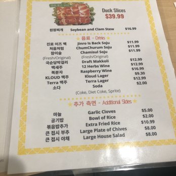 Sun Ha Jang - Front Menu 1/2022 - Korean Near Me - Los Angeles, California Sun Ha Jang - Front Menu 1/2022 - Korean Near Me - Los Angeles, California