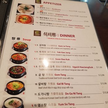 Man Doo Hyang - Apps/Soups menu- 2018 - Korean Near Me - Mississauga, Ontario Man Doo Hyang - Apps/Soups menu- 2018 - Korean Near Me - Mississauga, Ontario