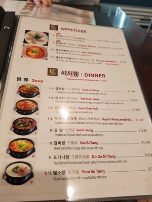 Menu photo 2 Man Doo Hyang Mississauga, ON Menu photo 2 Man Doo Hyang Mississauga, ON