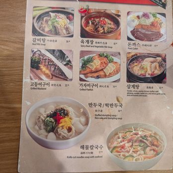 Kaju Soft Tofu Restaurant - Specials - Korean Near Me - Irvine, California Kaju Soft Tofu Restaurant - Specials - Korean Near Me - Irvine, California